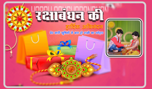 Raksha Bandhan Photo Frames screenshot 5