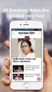 Bangla News Paper All Bangla News screenshot 0