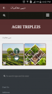 Agri Books screenshot 2