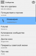 ЖЖ Избранное screenshot 3