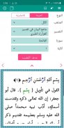 إسلام بوك - مواقيت الصلاة، الأذكار،القرآن، والحديث screenshot 1