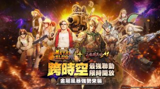 三國群英傳M screenshot 1