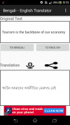 Bengali -  English Translator screenshot 3