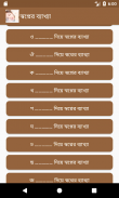 স্বপ্নের ব্যাখ্যা screenshot 2