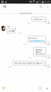 아잉톡(일상) 카카오톡테마_아잉이 카톡테마_줄리아킴 screenshot 3