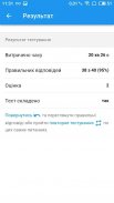 Тест держслужбовця України screenshot 0