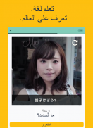 تعلم اللغات مع Memrise screenshot 0