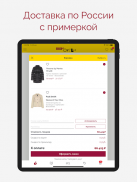 BoscoOutlet Премиальные бренды screenshot 5