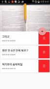 MyBookMark - 북마크, 즐겨찾기, 심플 북마크 screenshot 3