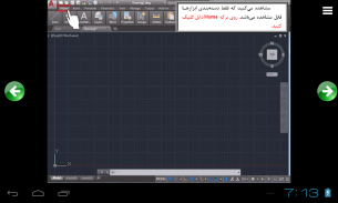 آموزش اتوکد 2019 - AutoCAD 2019 screenshot 17