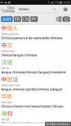 Dictionnaire chinois français screenshot 17