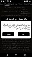 Paras by Nimrah Ahmed - Urdu Novel Offline screenshot 1