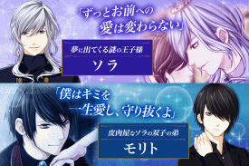 【恋愛ゲーム 無料 女性向け】王子様と魔法のキス screenshot 7