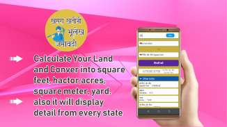 Land Record App - All State of India screenshot 3