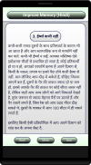 Improve Memory (Hindi) screenshot 1