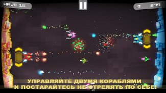 Twin Shooter - вторжение screenshot 8
