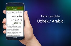 Quran Uzbek screenshot 1
