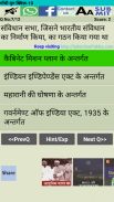 Indian History quiz in Hindi screenshot 2