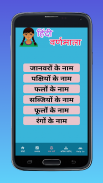 Hindi Alphabet-हिन्दी वर्णमाला screenshot 10