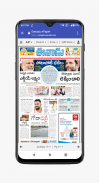 Krishna district News and Papers screenshot 6