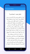 Urdu Novels Books Offline 2024 screenshot 4