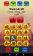 Chinese Character Hero - HSK Pro screenshot 6