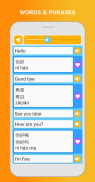 Impara il Cinese: Parla, Leggi screenshot 4