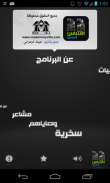 اقتباس screenshot 5