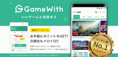 GameWith ゲームウィズ