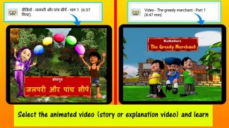 Study NCERT CBSE Videos screenshot 4