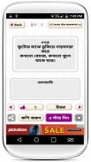 ধাঁধা প্রশ্ন ও উত্তর dhadha screenshot 11