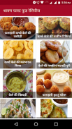 Fast Food Recipes in Hindi screenshot 2