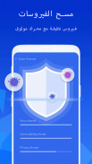 Super Security:مضاد الفيروسات,تنظيف, قفل التطبيقات screenshot 1