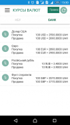 Пивденный MyBank screenshot 5