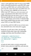 Learn jQuery in Bengali ~ jQuery বাংলা টিউটোরিয়াল screenshot 4