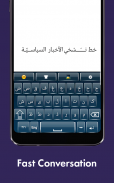 Arabic Keyboard screenshot 4