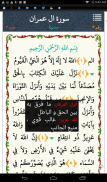 IslamWare - إسلام وير screenshot 1