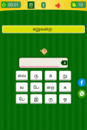 Tamil Word Game - சொல்லிஅடி - தமிழோடு விளையாடு screenshot 13