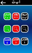 تعليم اللغة العربية الانجليزية للاطفال حروف ارقام. screenshot 11