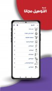 الصيدلية في جيبك اليمين - Dose screenshot 2