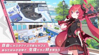 ブルーアーカイブ screenshot 5