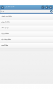 العمليات الكيميائية screenshot 12