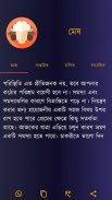 Bangla Rashifal 2018 screenshot 1