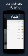 باتنة نيوز screenshot 4