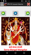 भगवान मंत्र  All Hindu God Mantra - Audio + Lyrics screenshot 6