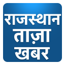 Rajasthan Patrika Top Hindi News Live TV Headlines Icon