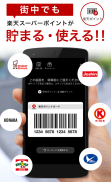 楽天市場 - 楽天ポイントが貯まる日本最大級の通販アプリ screenshot 7
