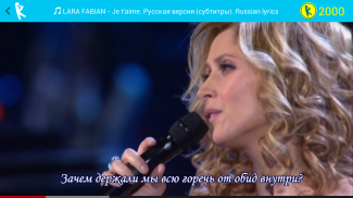 Караоке по-русски screenshot 9