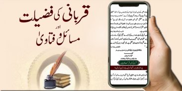 Qurbani ky Masail: Fazilat or Fatwa Urdu screenshot 0