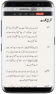 Tafseer AlKauthar Urdu screenshot 5